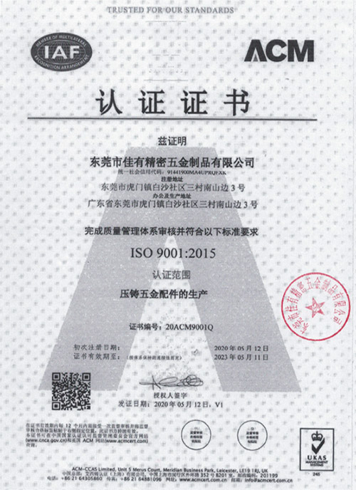 體系證書蓋章掃描檔-1